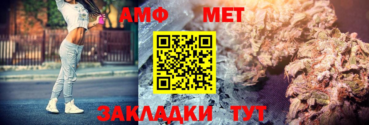 АМФ  АМФ Розовый  Вход с VPN  Скопин  АМФЕТАМИН 