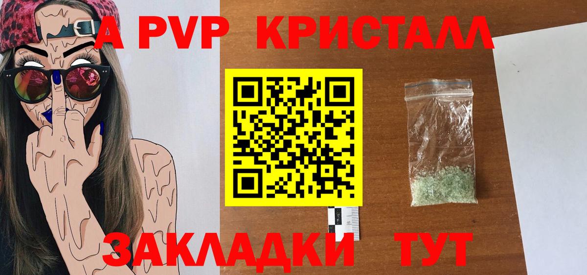 A-PVP крисы CK  Вход с VPN  цена наркотик  Скопин  А ПВП мука  Альфа ПВП мука 
