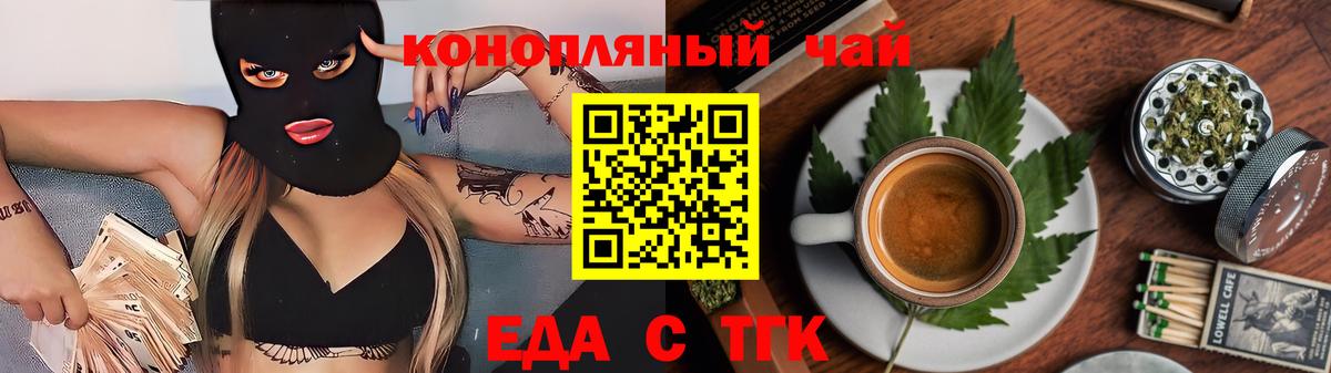 Скопин  Cannafood марихуана  Вход с VPN 