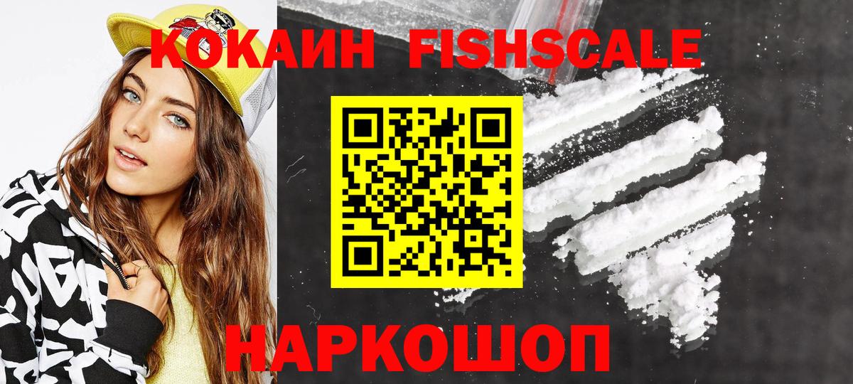 Кокаин  Вход с VPN  Скопин  КОКАИН Перу  Cocaine 98% 