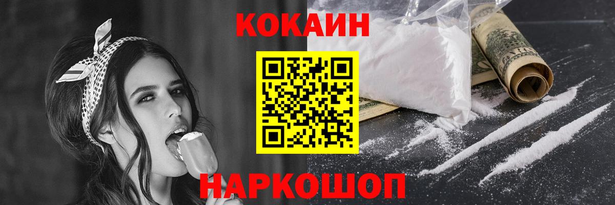 Cocaine Columbia Скопин