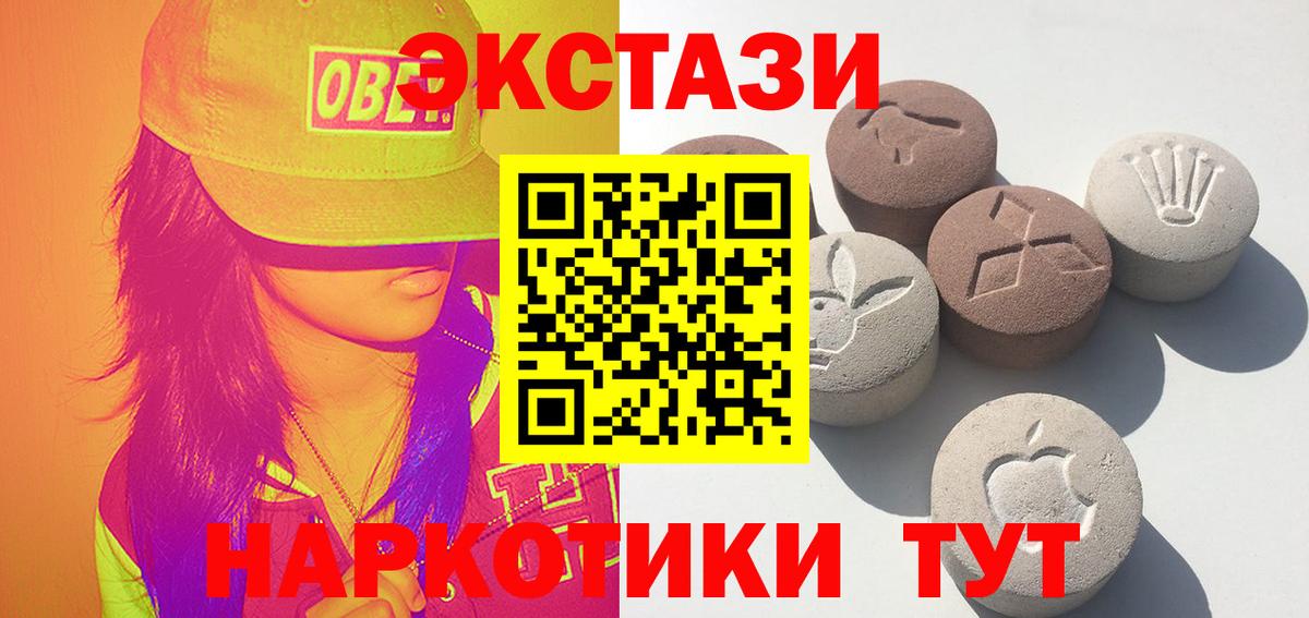 ЭКСТАЗИ круглые  Ecstasy  Скопин  ЭКСТАЗИ ешки  Вход с VPN 