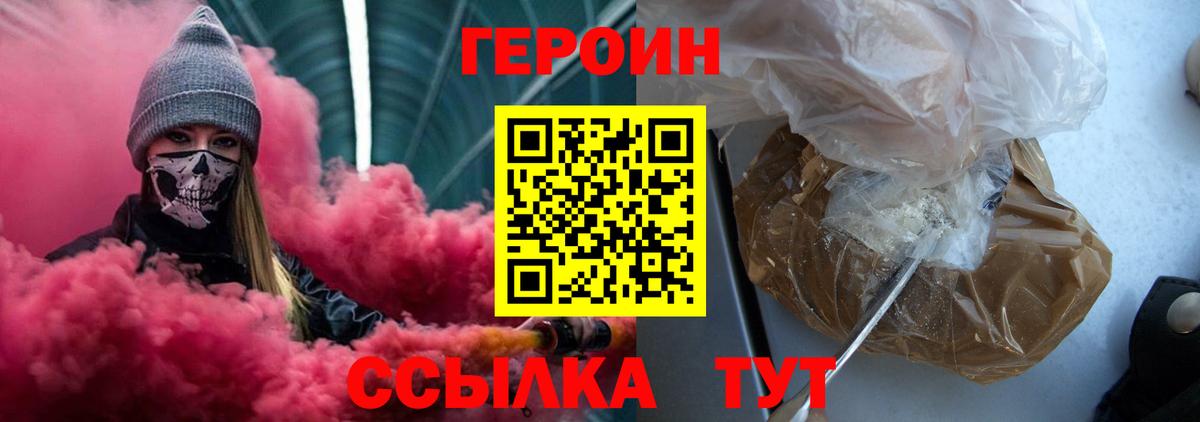 Скопин  Героин хмурый  Вход с VPN 