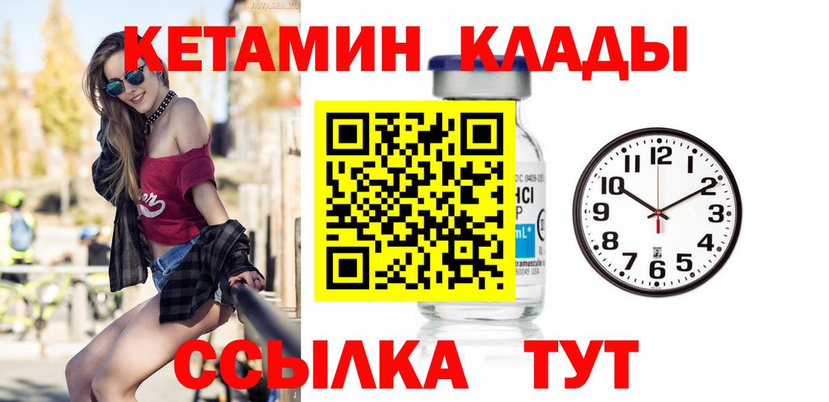 Скопин  КЕТАМИН ketamine  Вход с VPN 