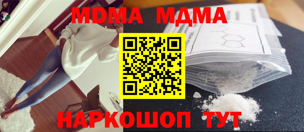 Скопин  MDMA VHQ  МДМА VHQ  Вход с VPN 