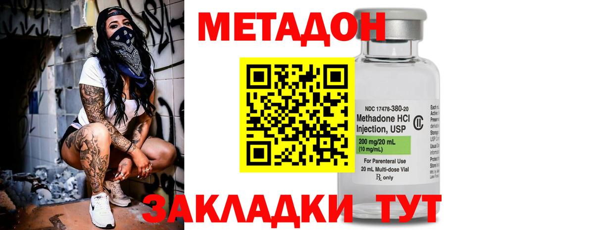 Скопин  Метадон белоснежный  мориарти состав  Вход с VPN 