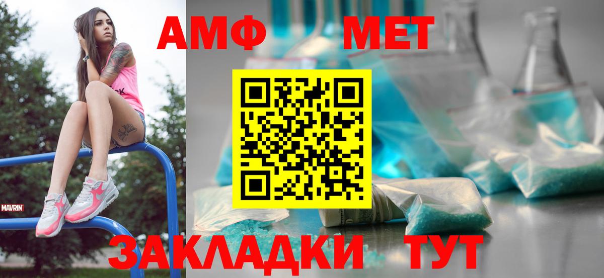 Первитин пудра  Первитин пудра  Вход с VPN  Скопин 