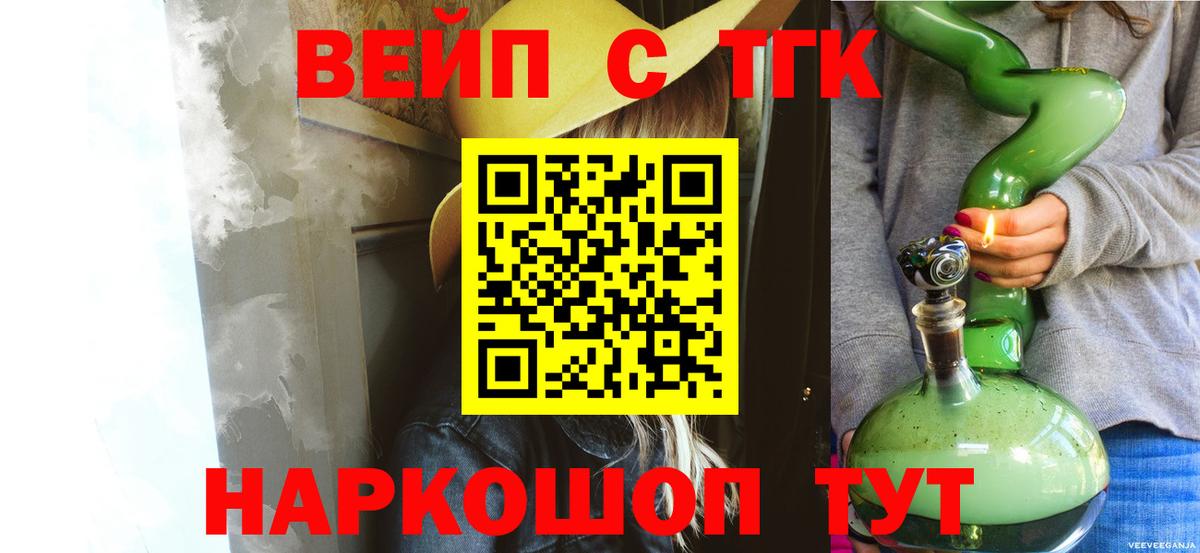 цена наркотик    как войти  Вход с VPN  Скопин  Дистиллят ТГК концентрат 