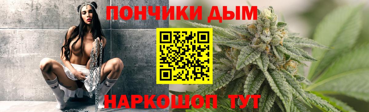 МАРИХУАНА семена Скопин
